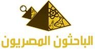 Egyptian Researchers Logo