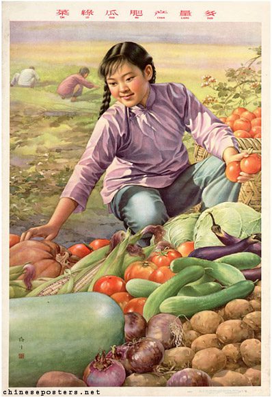 ملصق دعائي يصور الحصاد الوفير.