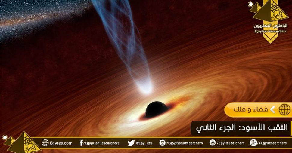 Black_Holes_-_Monsters_in_Space