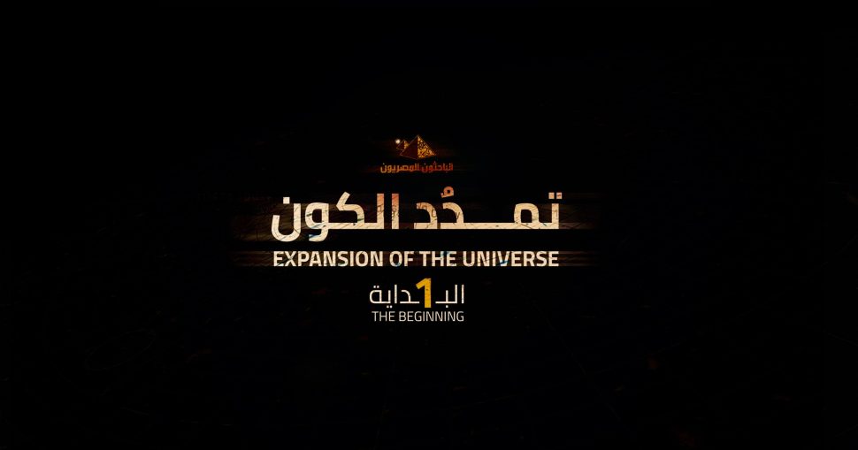 EXPANSION-OF-THE-UNIVERSE.-2