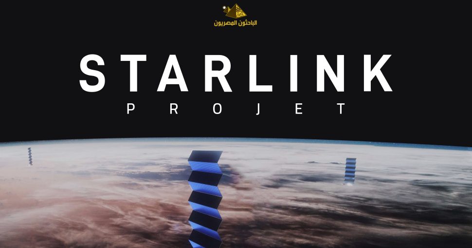 Starlink_(satellite_constellation)