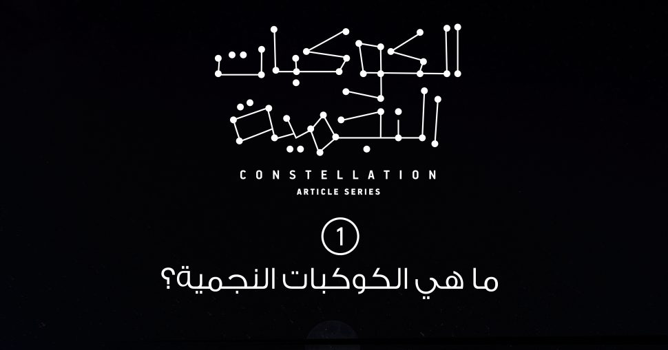 constellation2
