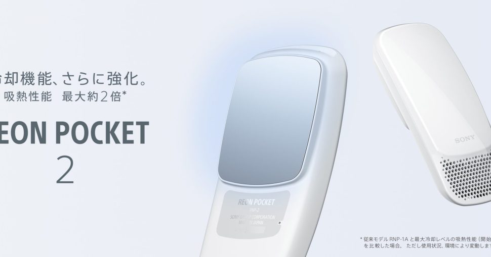 التكييف الشخصي - Reon Pocket (مكيف هواء قابل للارتداء)