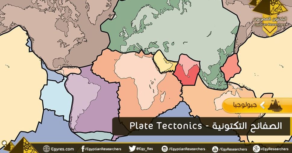 plate_tectonics1